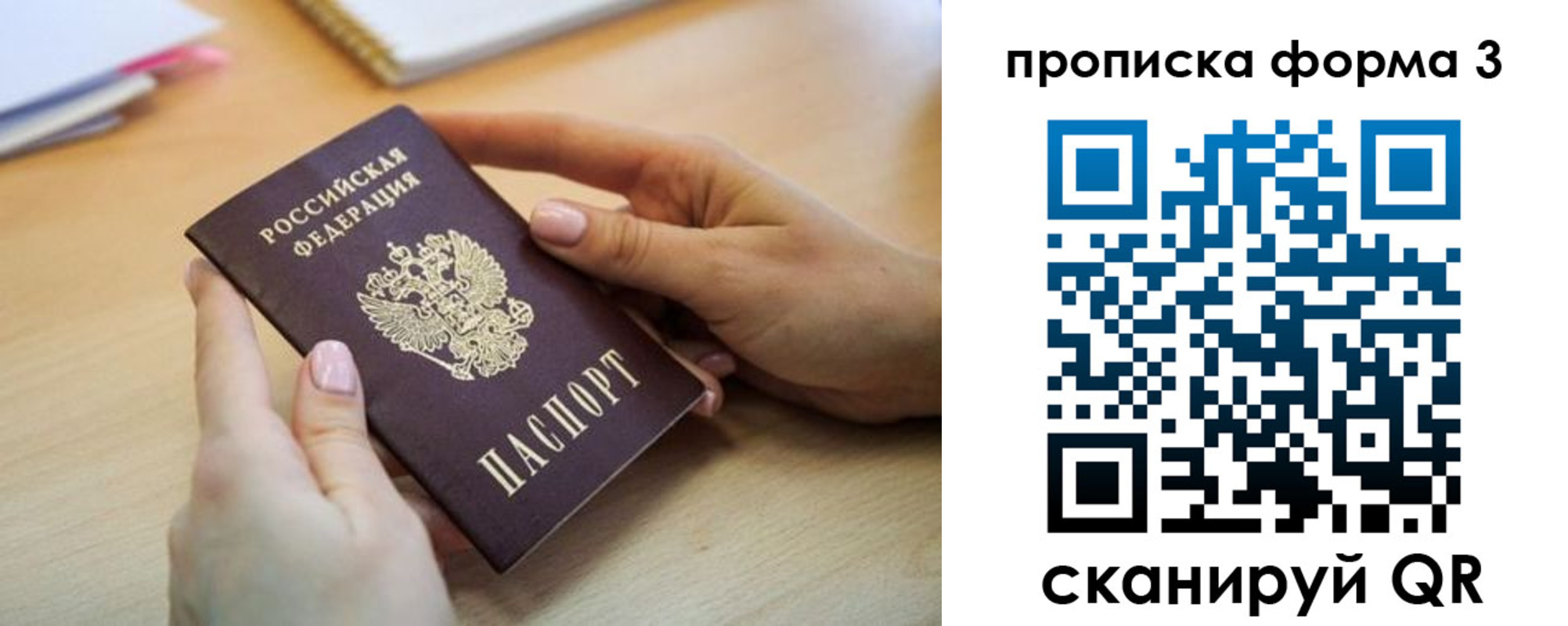 временная регистрация для школы в Набережных Челнах