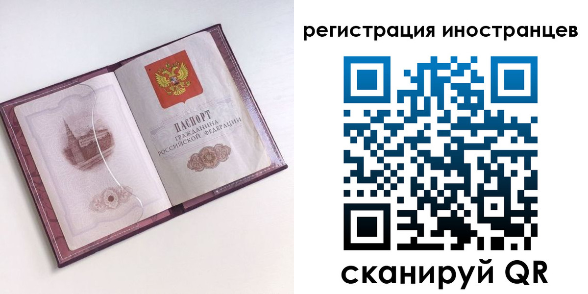 прописка 2025 в Набережных Челнах
