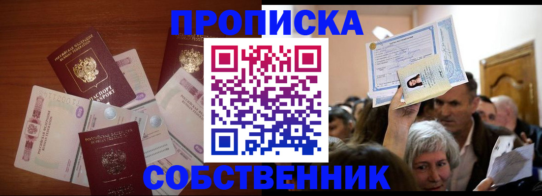 временная регистрация для всех в Набережных Челнах