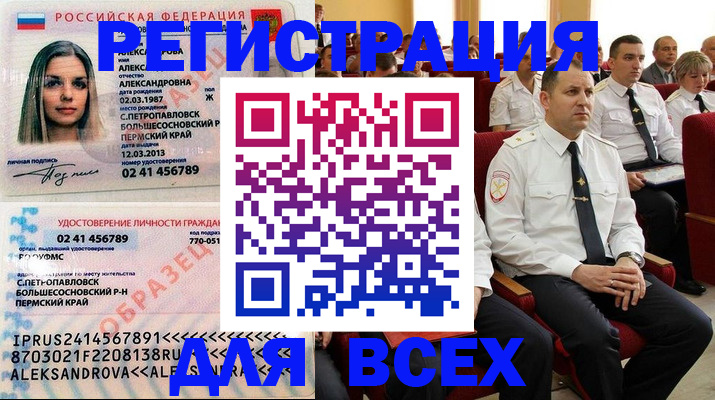 прописка гарантия в Набережных Челнах