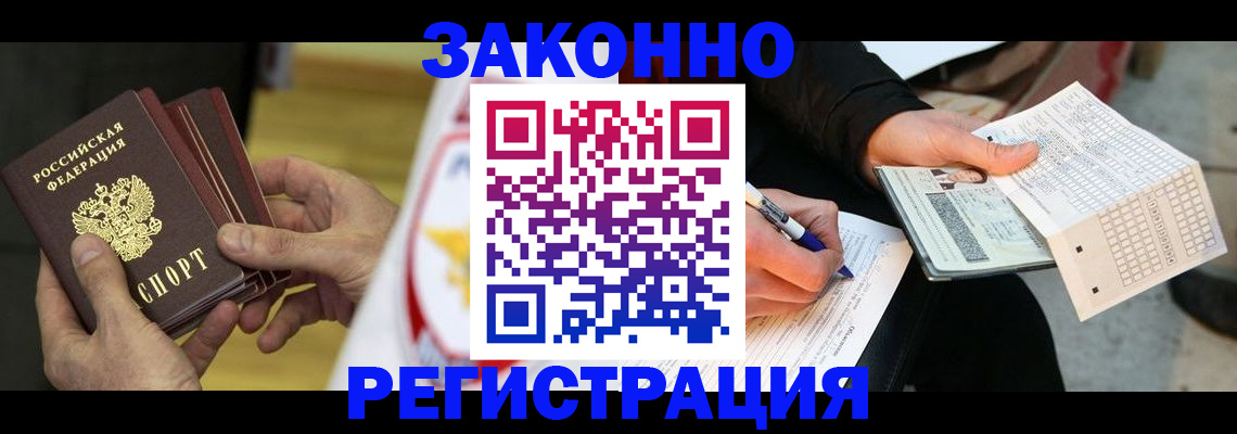 временная регистрация для школы в Набережных Челнах