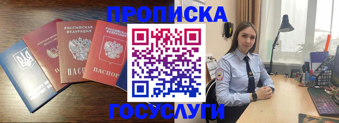 временная регистрация законно в Набережных Челнах