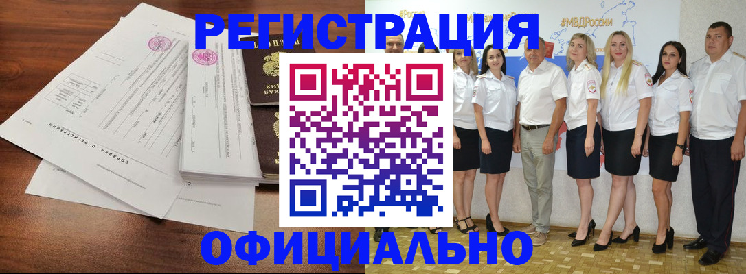 купить прописку в Набережных Челнах