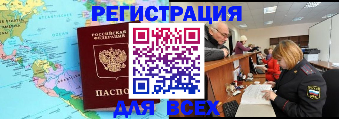 прописка в квартире в Набережных Челнах